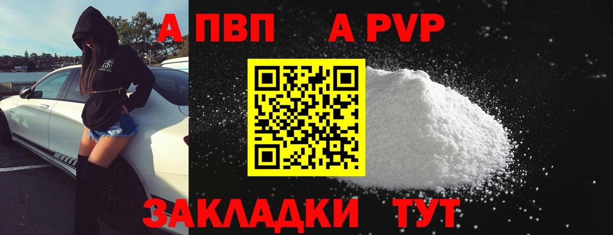 Alpha PVP кристаллы Белореченск