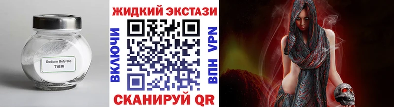 Бутират 1.4BDO  закладки  Белореченск 