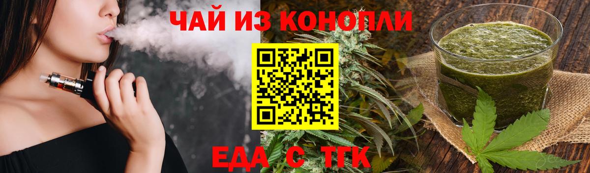 Печенье с ТГК конопля Белореченск