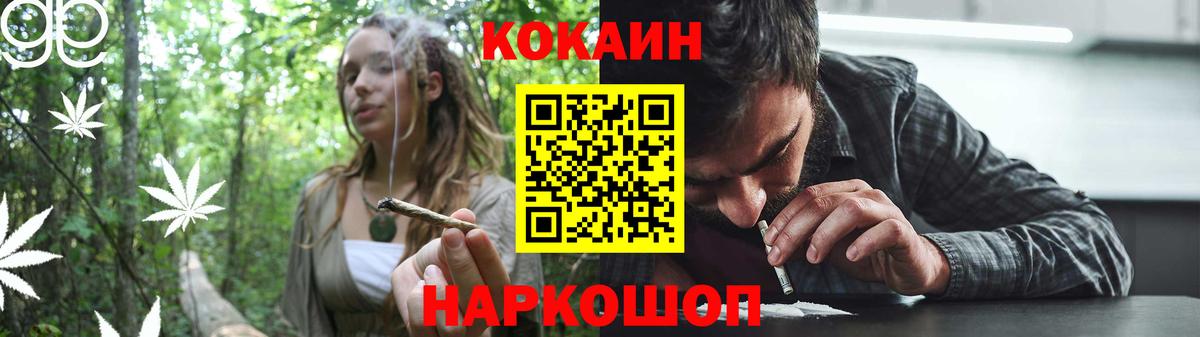 COCAIN Fish Scale Белореченск