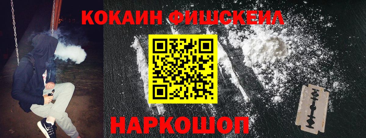 Белореченск  КОКАИН Боливия  Кокаин Перу  Вход с VPN 
