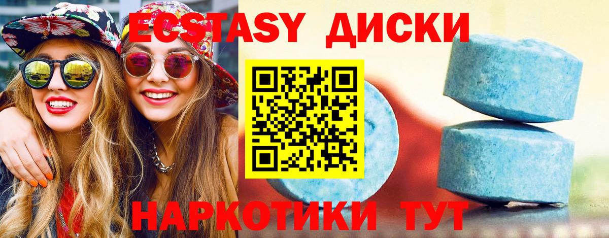 Ecstasy DUBAI  ЭКСТАЗИ 280мг  Вход с VPN  Ecstasy  Белореченск 