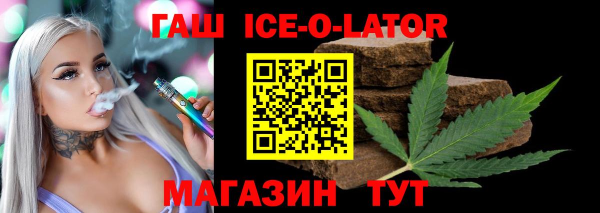 ГАШ Изолятор  Вход с VPN  Гашиш  Белореченск 