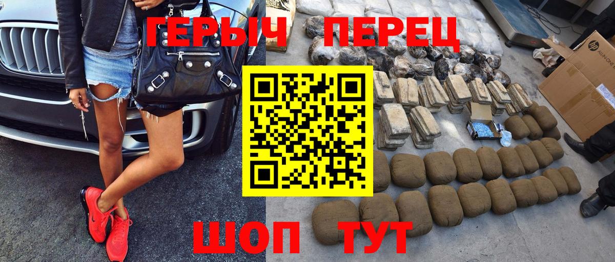 ГЕРОИН гречка  Вход с VPN  Героин  Белореченск 