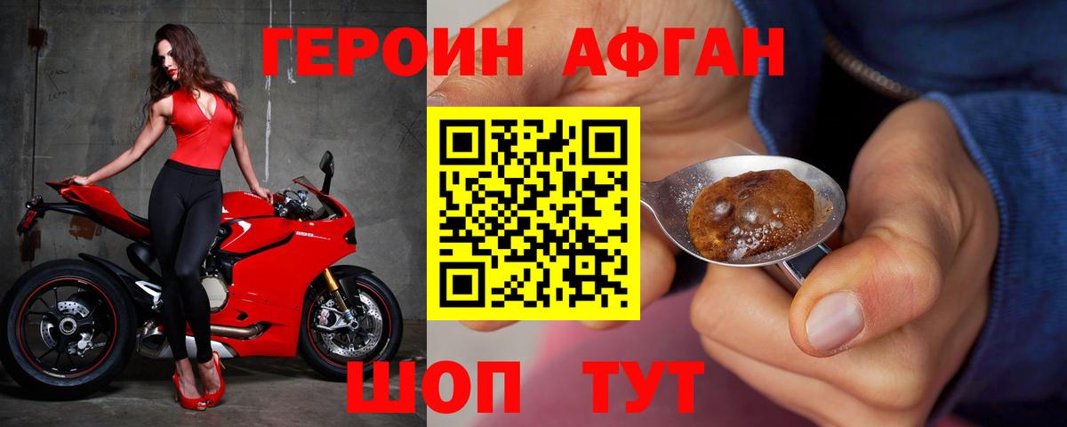 ГЕРОИН VHQ Белореченск