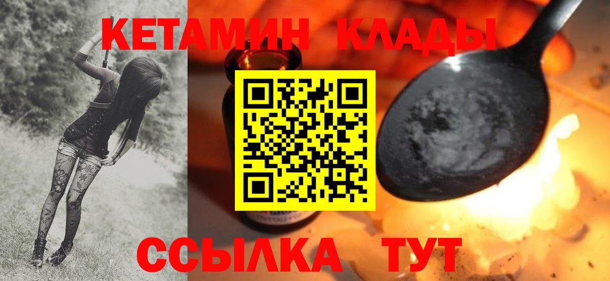 блэк спрут как зайти  Вход с VPN  Белореченск  КЕТАМИН VHQ 