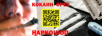 COCAINE Владивосток