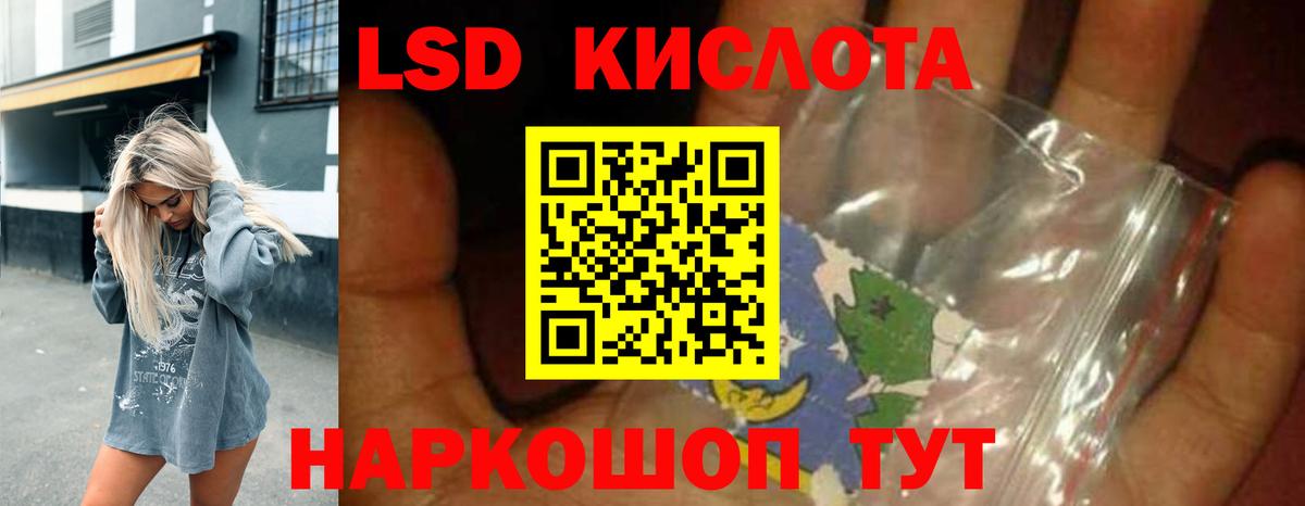 Лсд 25 экстази ecstasy Белореченск