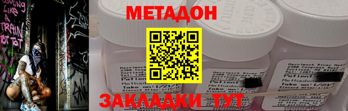 МЕТАДОН VHQ  Вход с VPN  Белореченск 