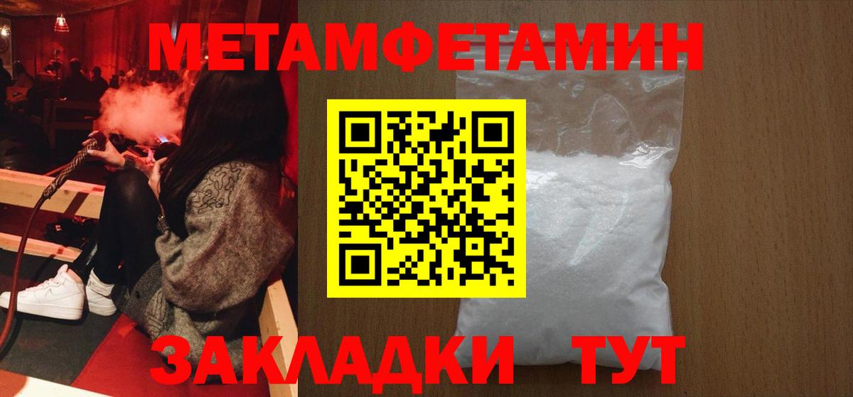 Белореченск  Метамфетамин мет  Вход с VPN  МЕТАМФЕТАМИН  Метамфетамин мет 