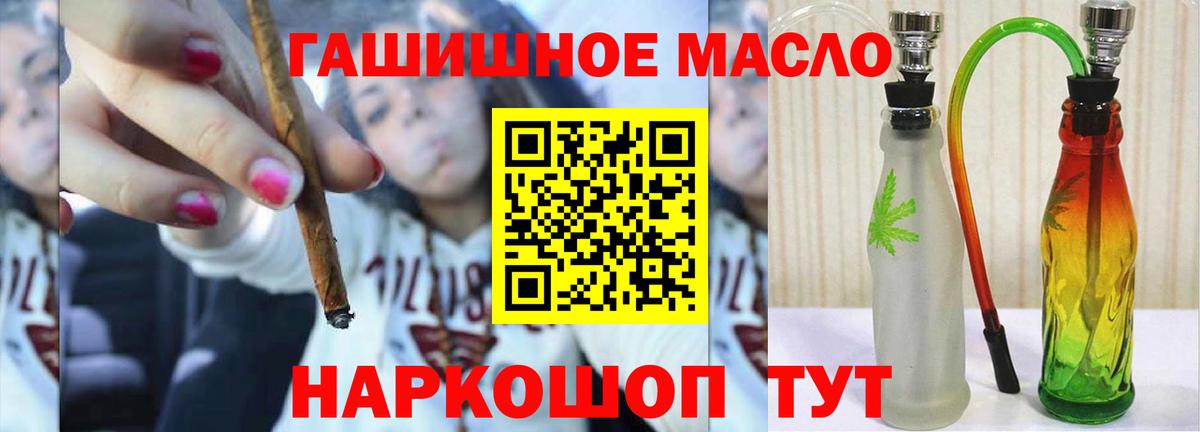 Дистиллят ТГК гашишное масло Белореченск